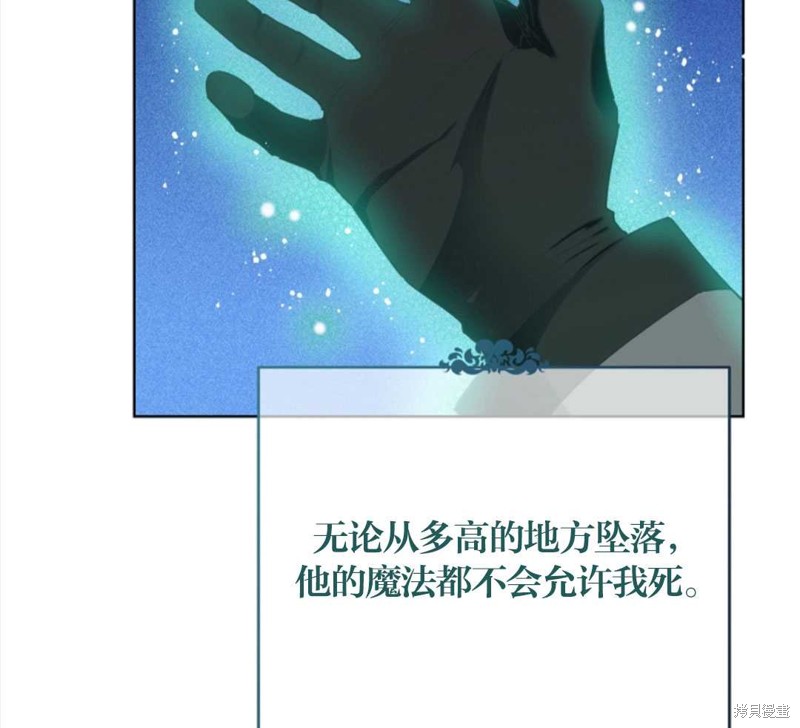 《没有健康》漫画最新章节第26话免费下拉式在线观看章节第【86】张图片