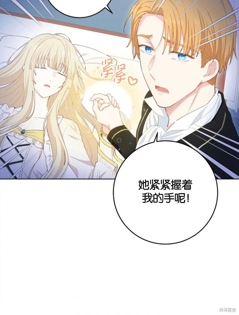 《没有健康》漫画最新章节第26话免费下拉式在线观看章节第【46】张图片