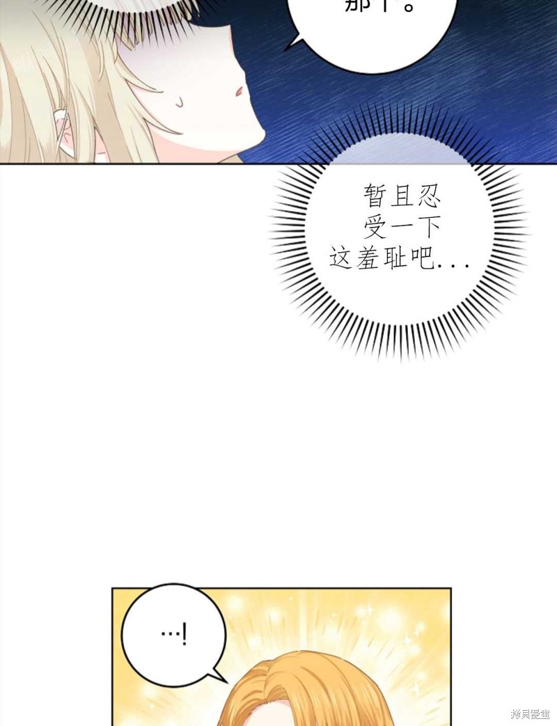 《没有健康》漫画最新章节第28话免费下拉式在线观看章节第【62】张图片