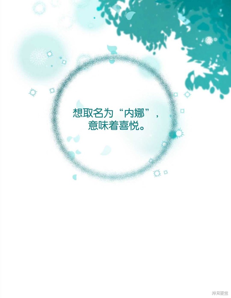 《没有健康》漫画最新章节第24话免费下拉式在线观看章节第【93】张图片