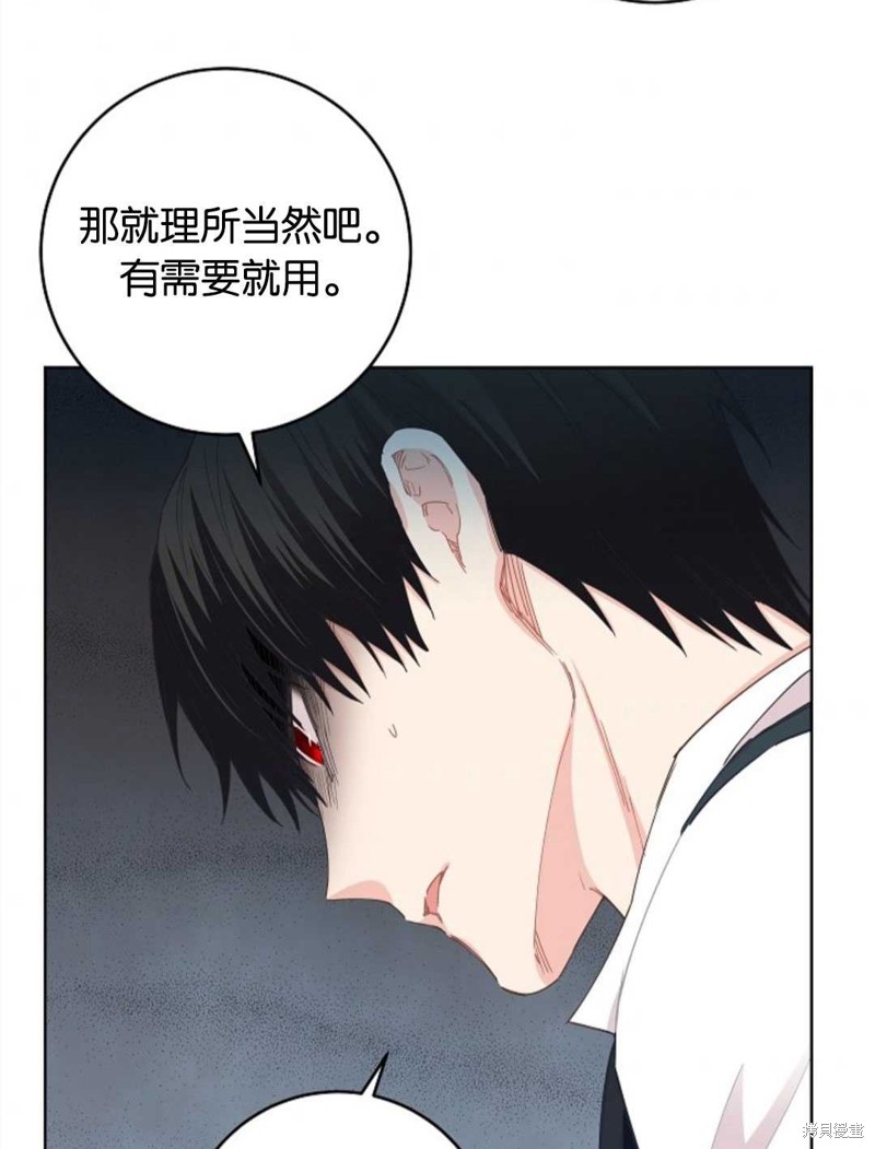 《没有健康》漫画最新章节第30话免费下拉式在线观看章节第【72】张图片