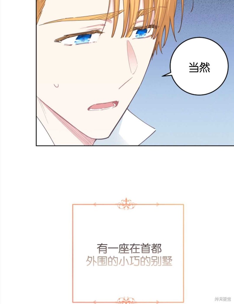 《没有健康》漫画最新章节第25话免费下拉式在线观看章节第【94】张图片