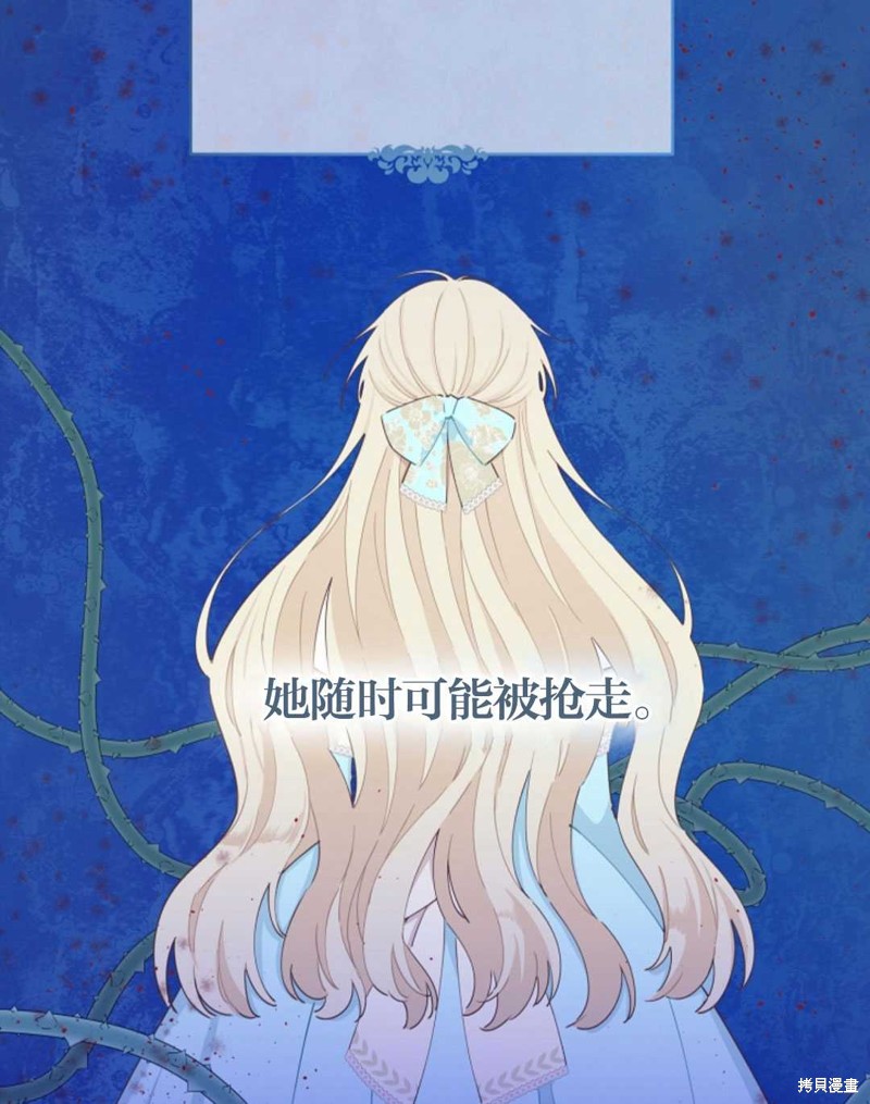 《没有健康》漫画最新章节第26话免费下拉式在线观看章节第【39】张图片