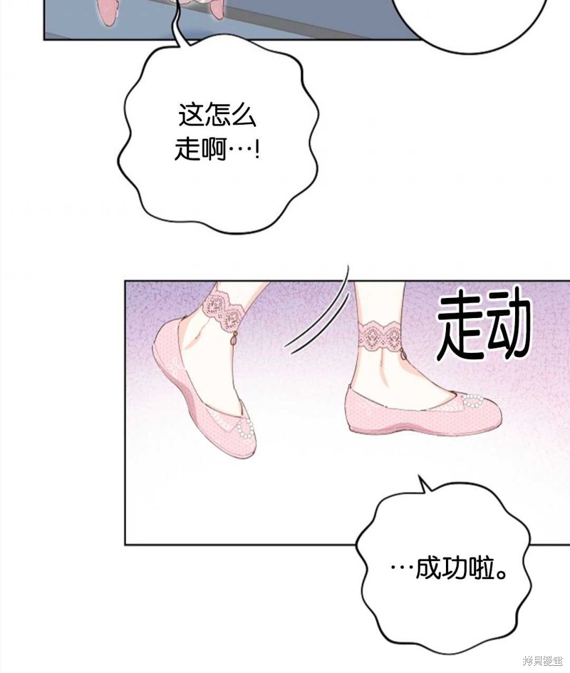 《没有健康》漫画最新章节第30话免费下拉式在线观看章节第【50】张图片