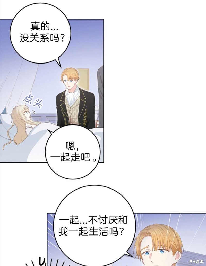 《没有健康》漫画最新章节第28话免费下拉式在线观看章节第【41】张图片