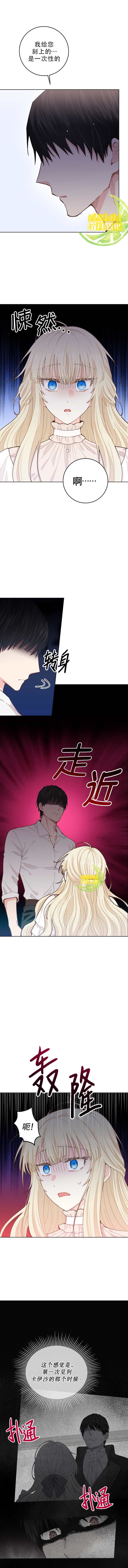 《没有健康》漫画最新章节第11话免费下拉式在线观看章节第【5】张图片