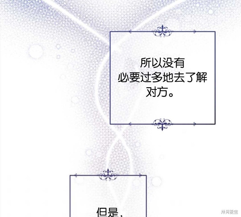 《没有健康》漫画最新章节第30话免费下拉式在线观看章节第【84】张图片