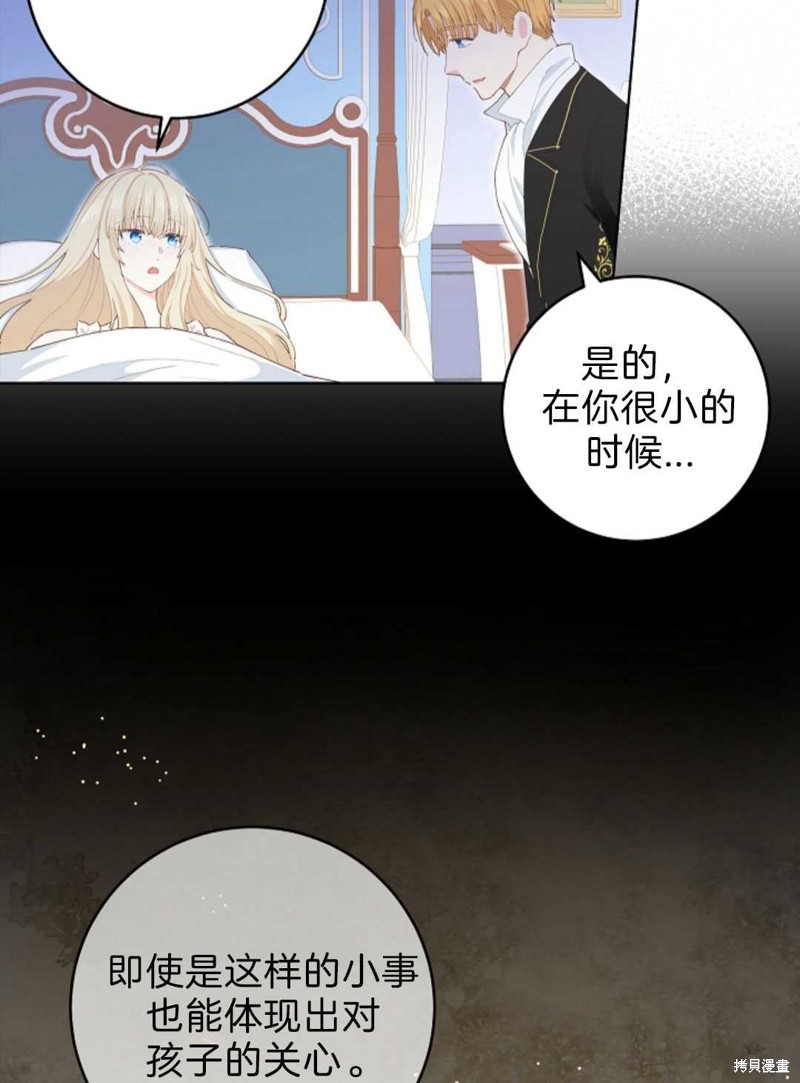 《没有健康》漫画最新章节第28话免费下拉式在线观看章节第【56】张图片