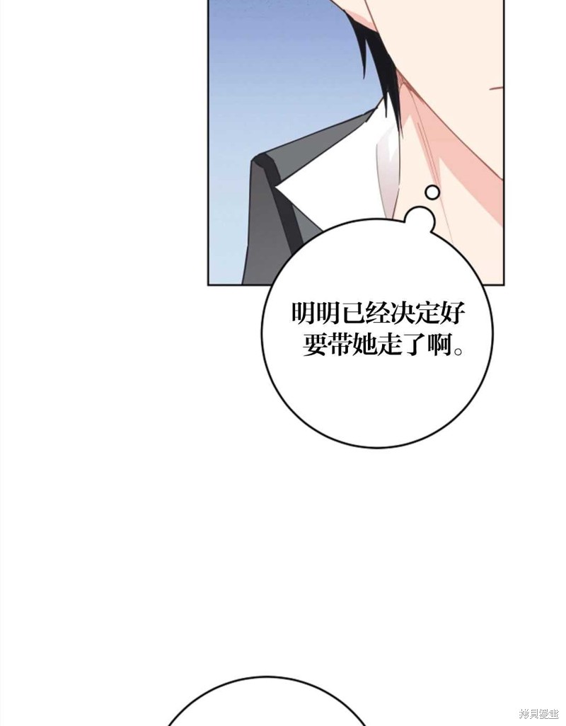 《没有健康》漫画最新章节第26话免费下拉式在线观看章节第【4】张图片