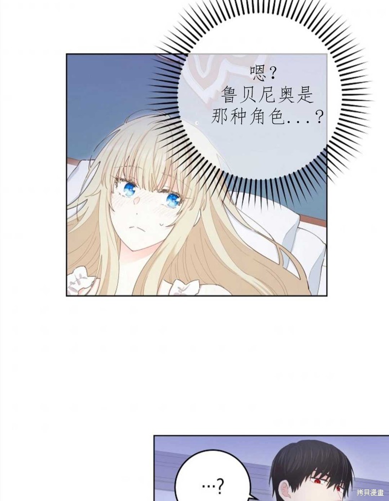 《没有健康》漫画最新章节第28话免费下拉式在线观看章节第【47】张图片