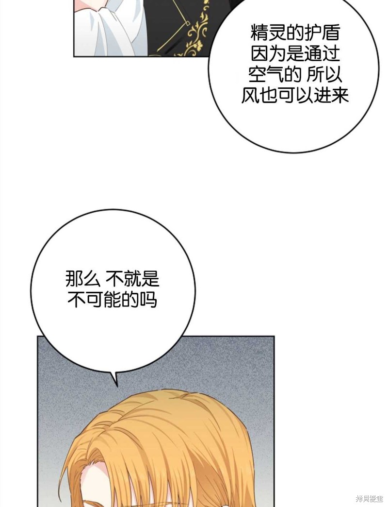 《没有健康》漫画最新章节第25话免费下拉式在线观看章节第【87】张图片