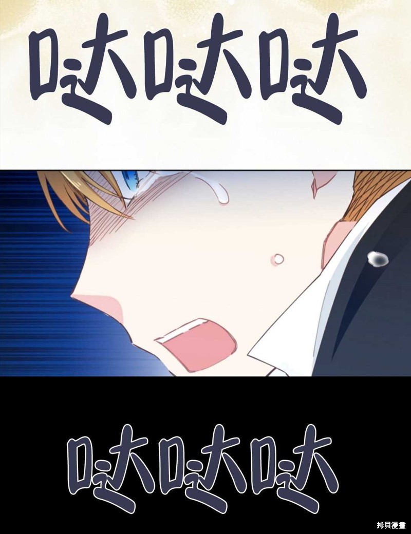 《没有健康》漫画最新章节第24话免费下拉式在线观看章节第【62】张图片