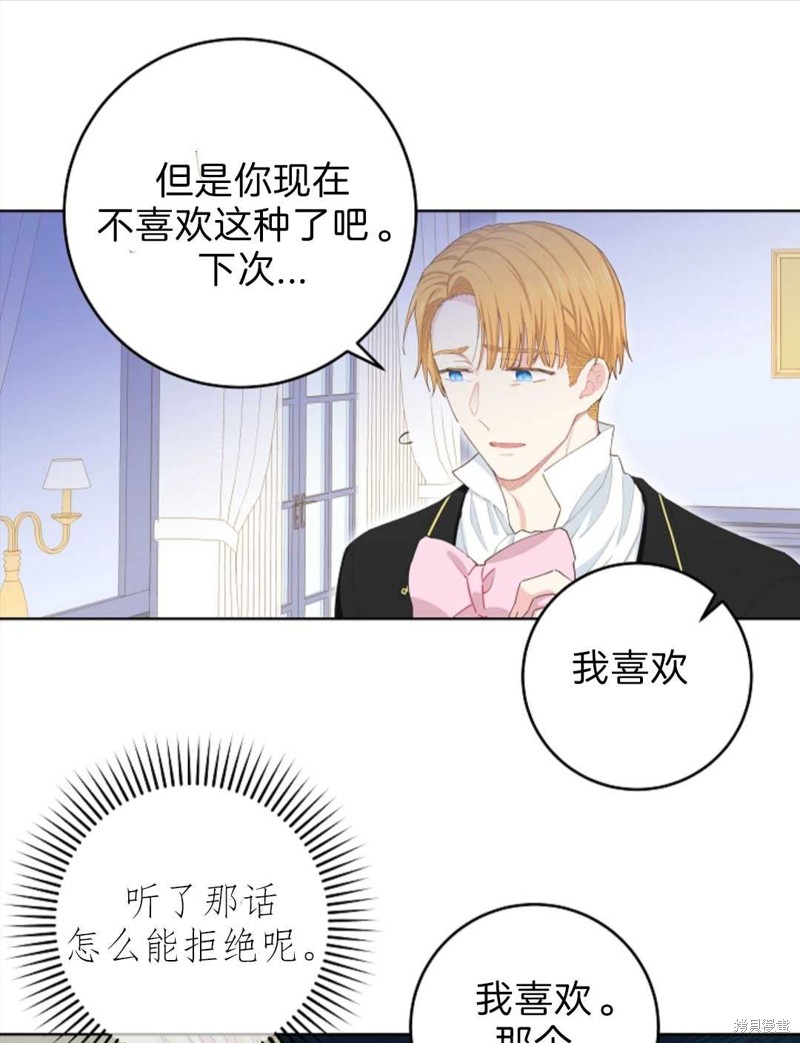 《没有健康》漫画最新章节第28话免费下拉式在线观看章节第【61】张图片