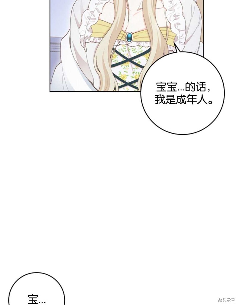 《没有健康》漫画最新章节第27话免费下拉式在线观看章节第【77】张图片