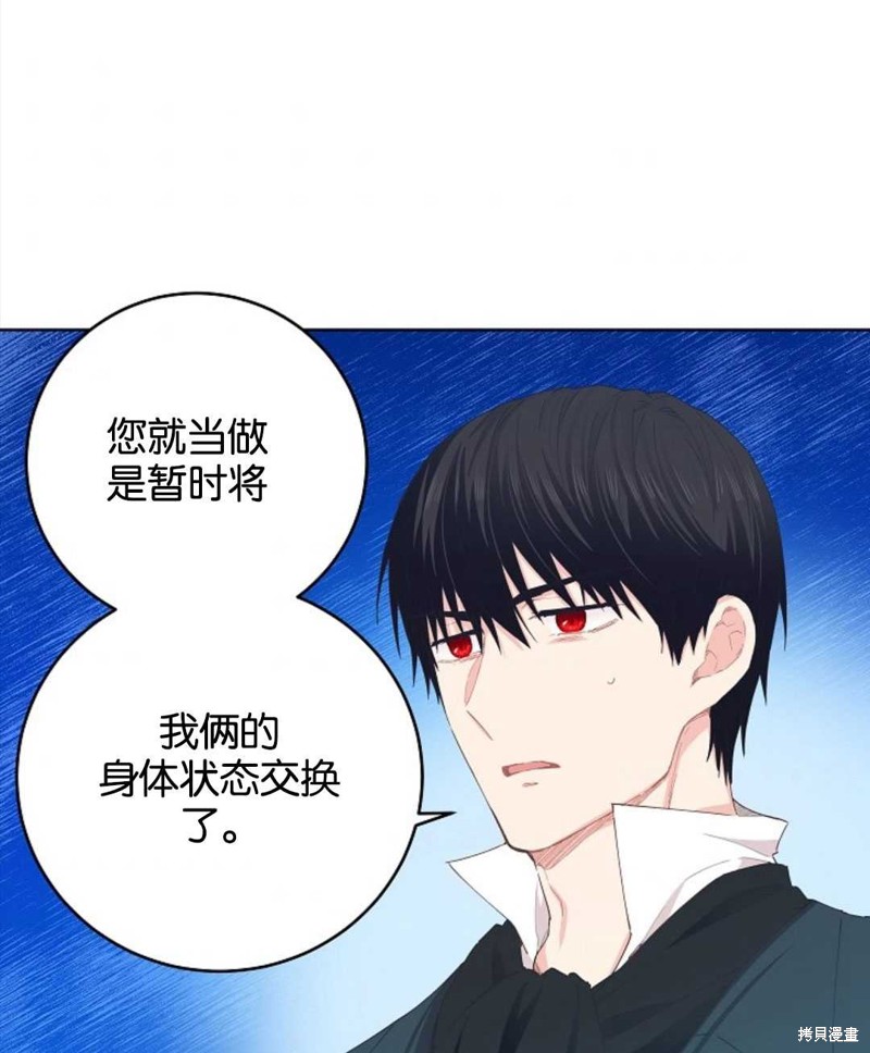 《没有健康》漫画最新章节第30话免费下拉式在线观看章节第【1】张图片