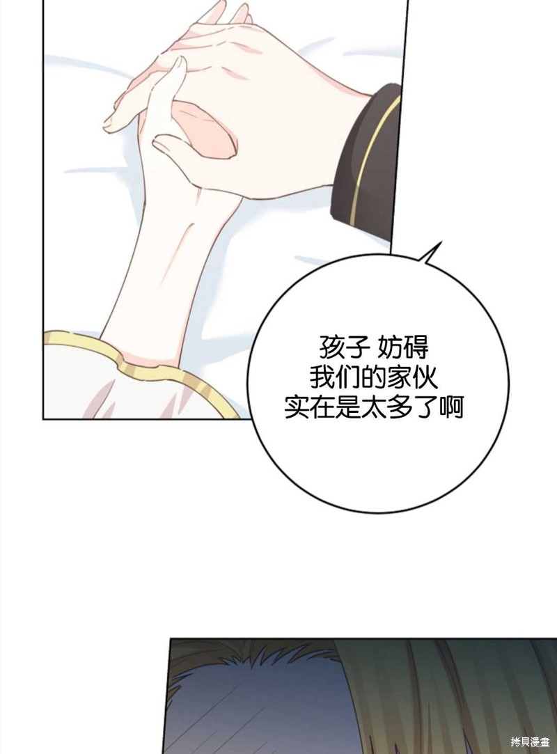 《没有健康》漫画最新章节第25话免费下拉式在线观看章节第【44】张图片