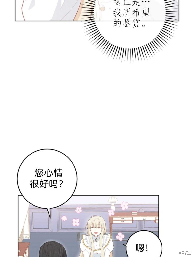 《没有健康》漫画最新章节第22话免费下拉式在线观看章节第【22】张图片