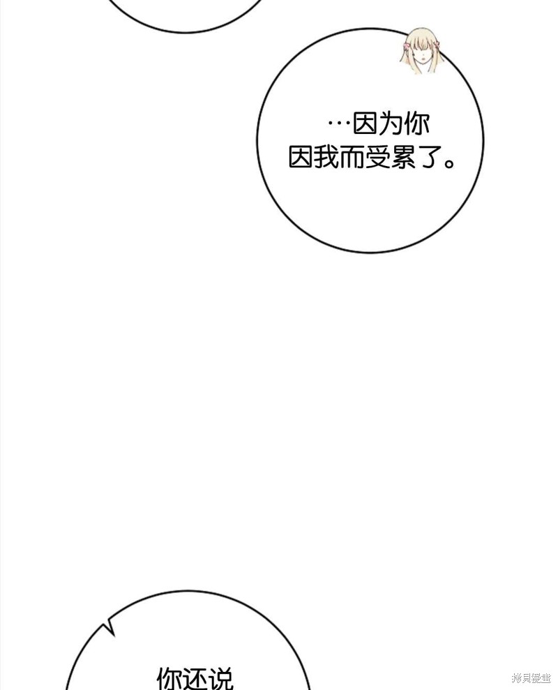《没有健康》漫画最新章节第30话免费下拉式在线观看章节第【68】张图片