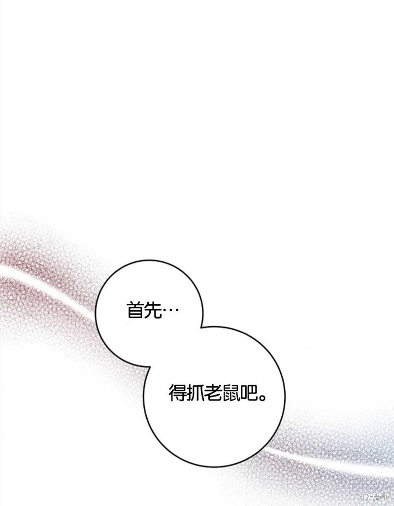 《没有健康》漫画最新章节第26话免费下拉式在线观看章节第【1】张图片