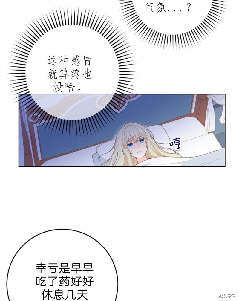 《没有健康》漫画最新章节第28话免费下拉式在线观看章节第【5】张图片