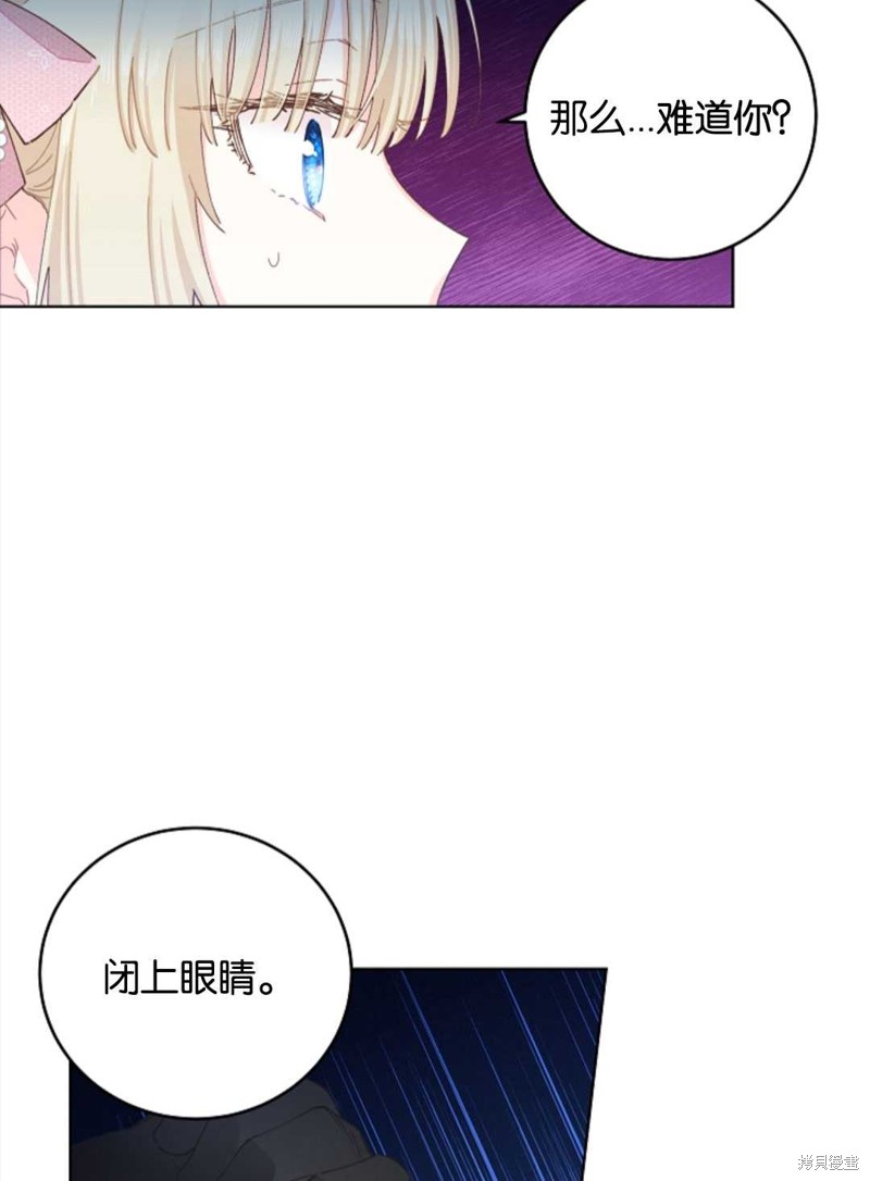 《没有健康》漫画最新章节第29话免费下拉式在线观看章节第【32】张图片