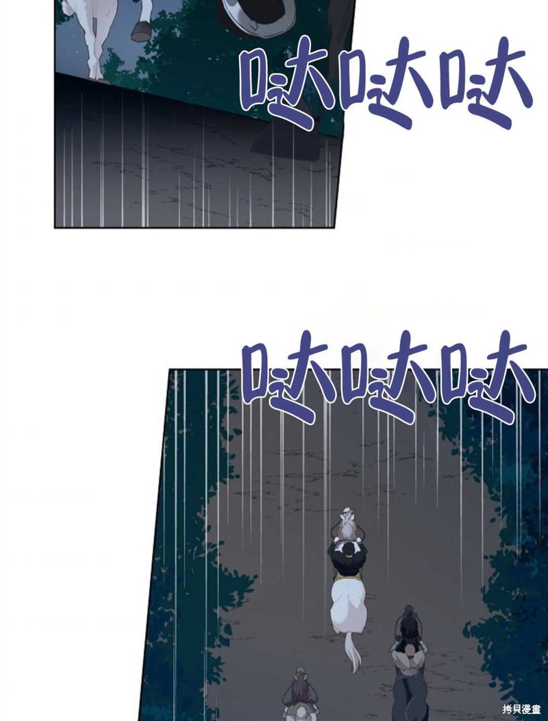 《没有健康》漫画最新章节第24话免费下拉式在线观看章节第【56】张图片