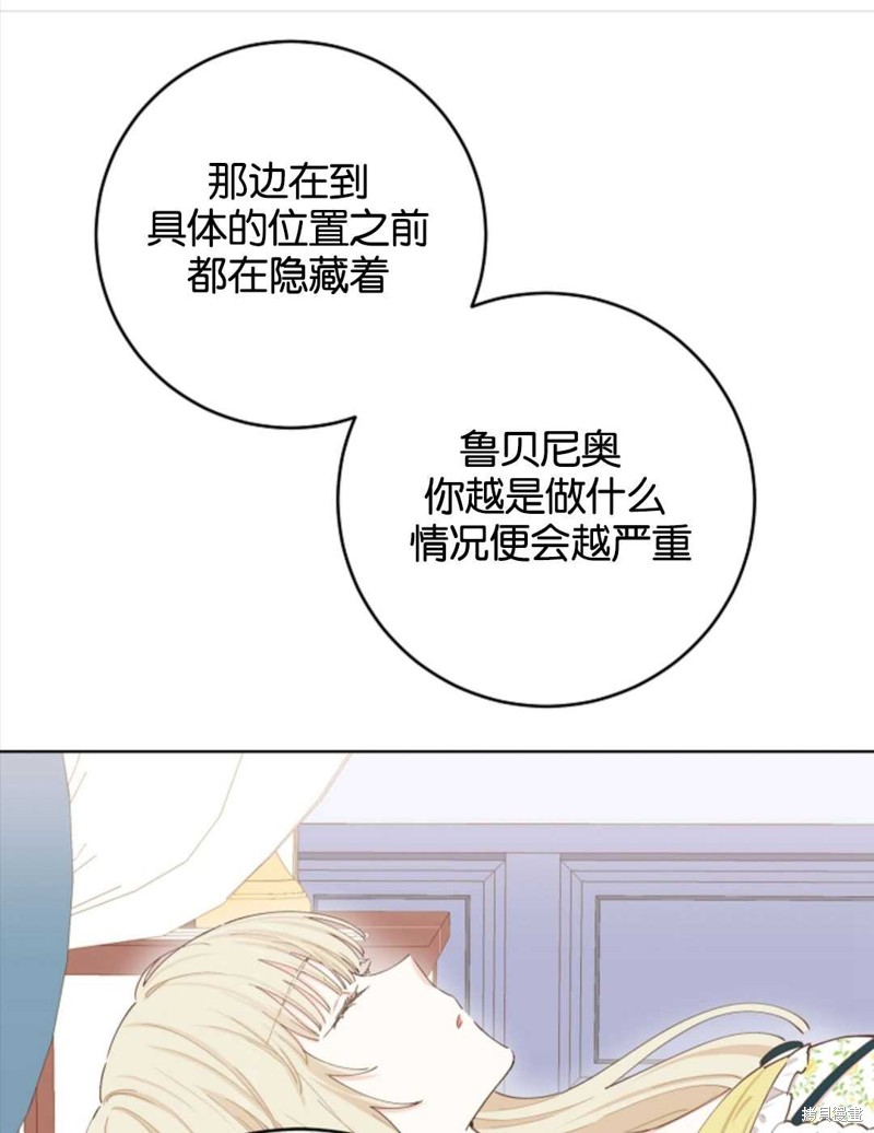 《没有健康》漫画最新章节第25话免费下拉式在线观看章节第【91】张图片