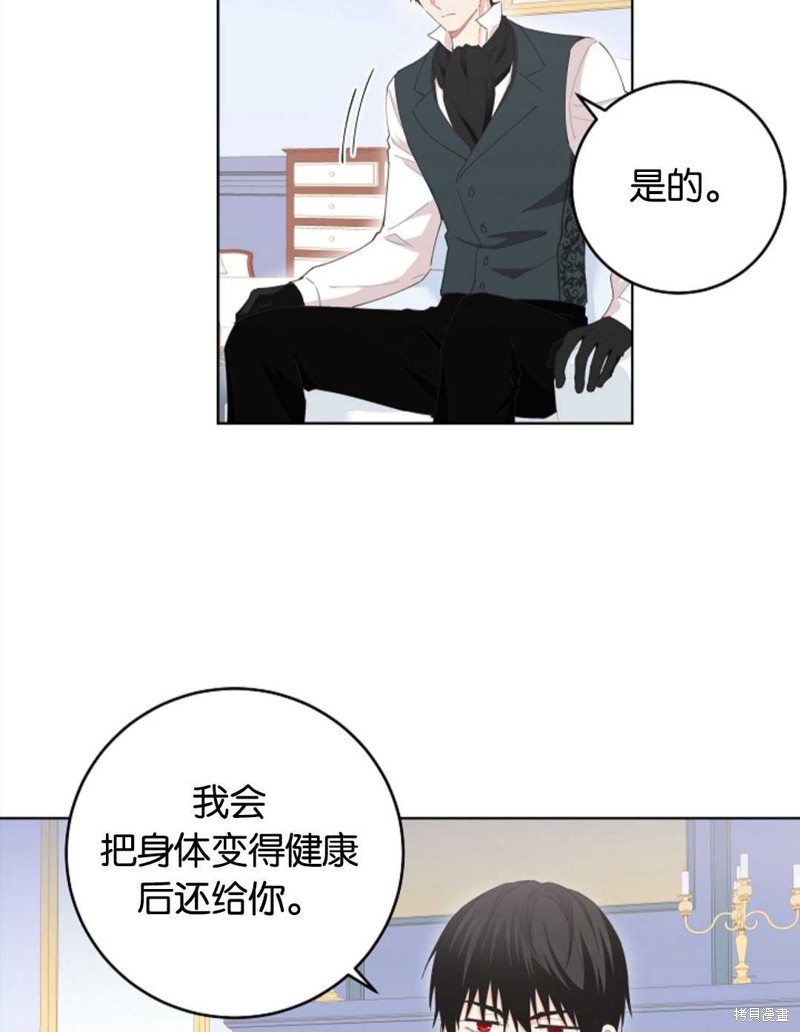 《没有健康》漫画最新章节第30话免费下拉式在线观看章节第【24】张图片