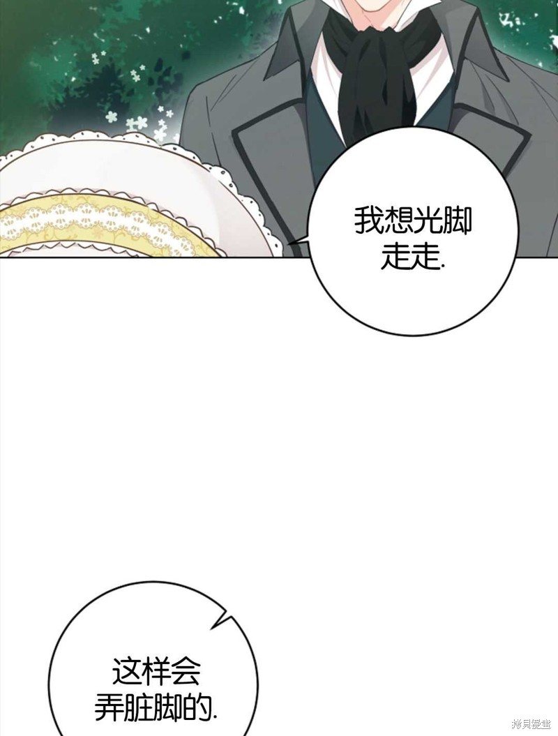 《没有健康》漫画最新章节第23话免费下拉式在线观看章节第【29】张图片