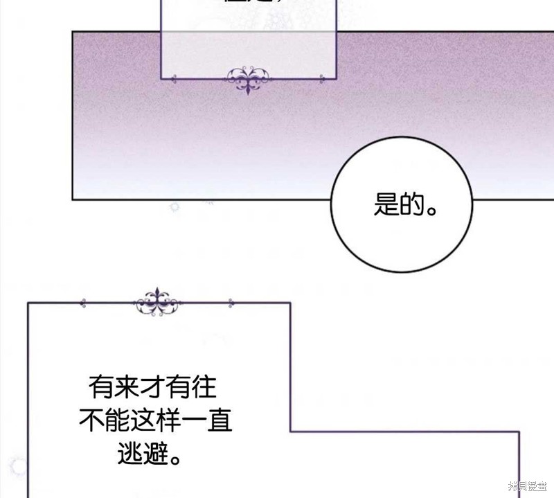 《没有健康》漫画最新章节第30话免费下拉式在线观看章节第【85】张图片