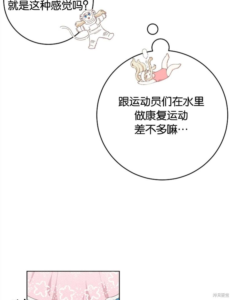 《没有健康》漫画最新章节第30话免费下拉式在线观看章节第【52】张图片