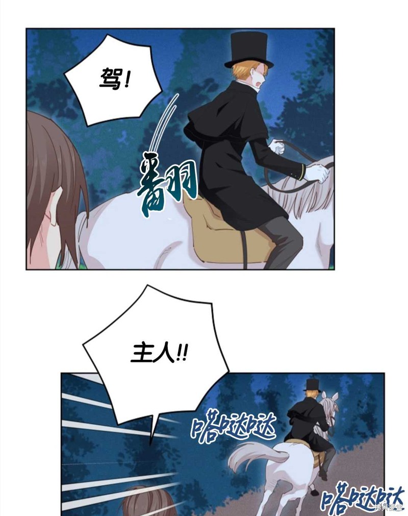 《没有健康》漫画最新章节第26话免费下拉式在线观看章节第【64】张图片