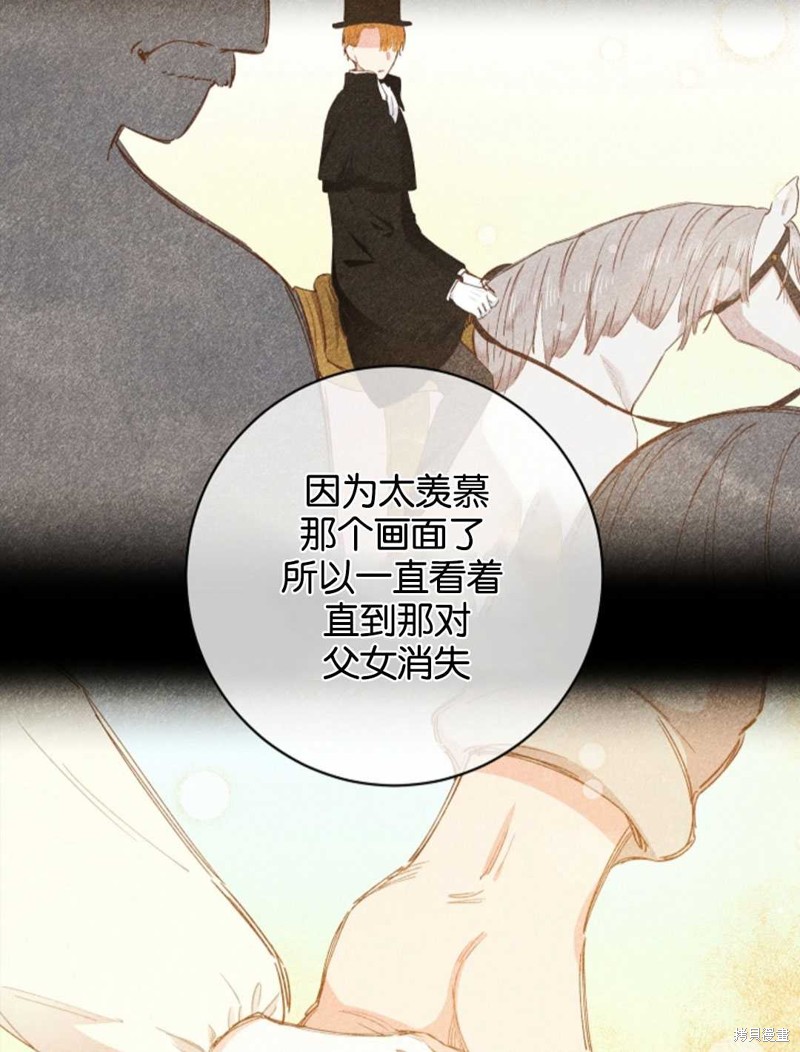 《没有健康》漫画最新章节第25话免费下拉式在线观看章节第【69】张图片