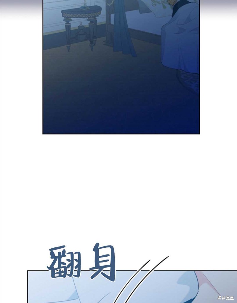 《没有健康》漫画最新章节第24话免费下拉式在线观看章节第【3】张图片