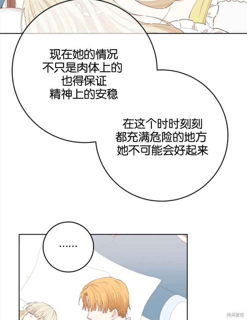 《没有健康》漫画最新章节第25话免费下拉式在线观看章节第【92】张图片