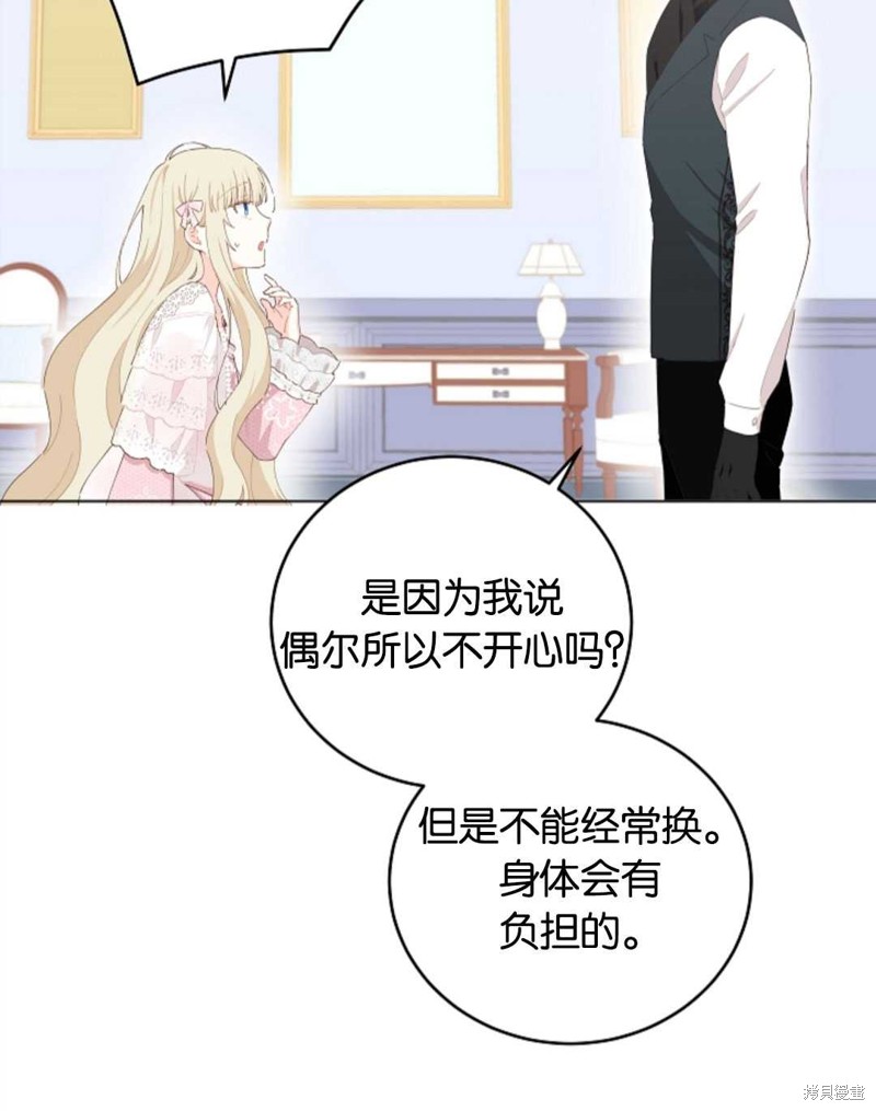 《没有健康》漫画最新章节第30话免费下拉式在线观看章节第【18】张图片