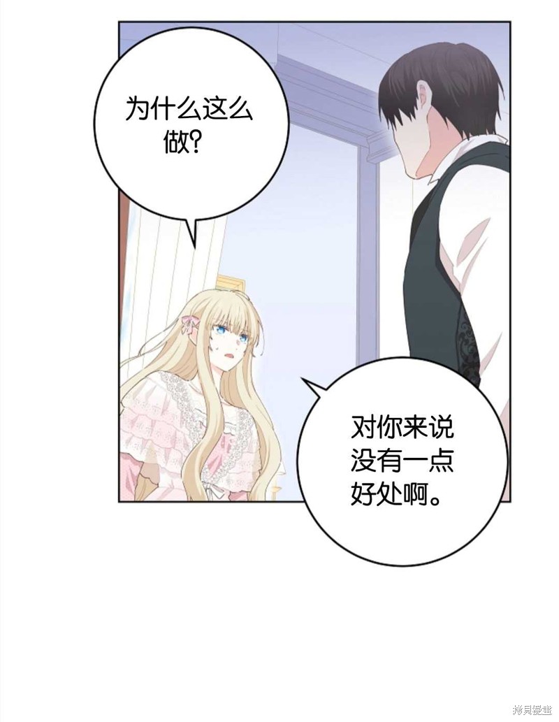 《没有健康》漫画最新章节第30话免费下拉式在线观看章节第【21】张图片