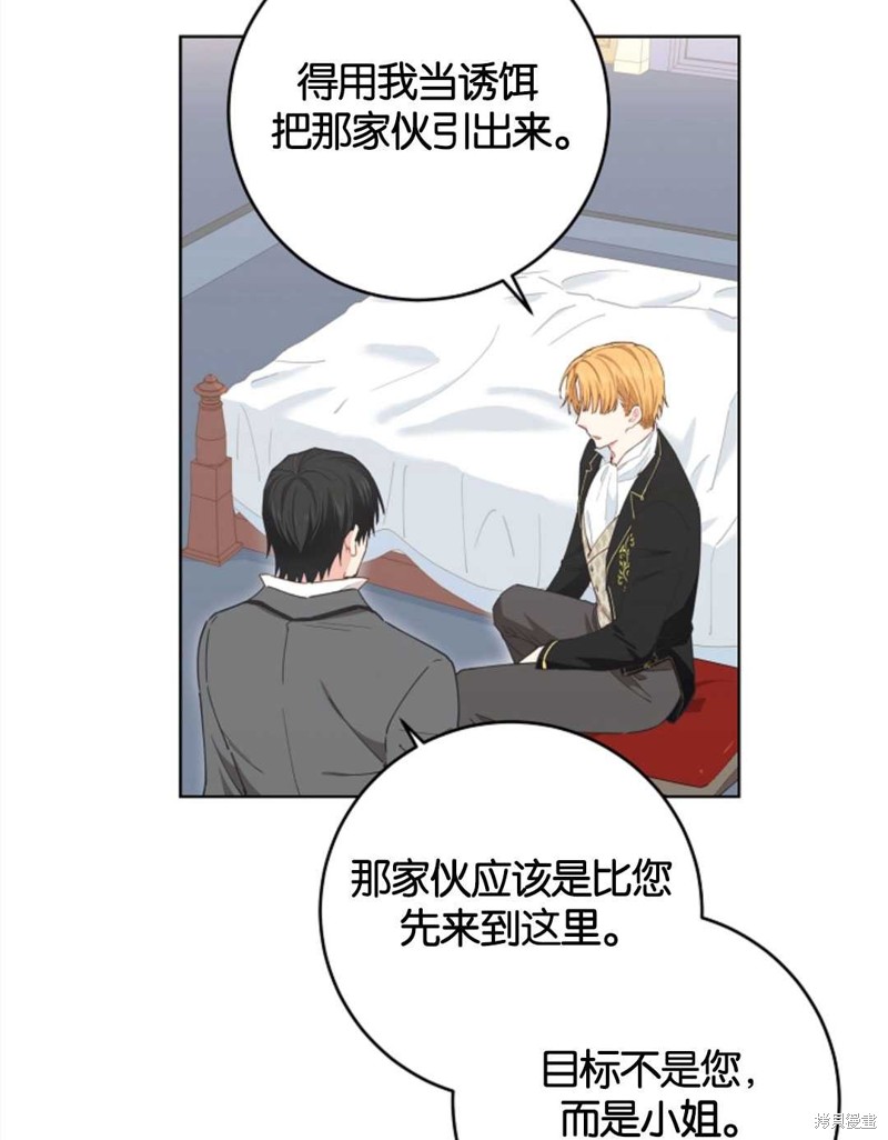 《没有健康》漫画最新章节第26话免费下拉式在线观看章节第【5】张图片