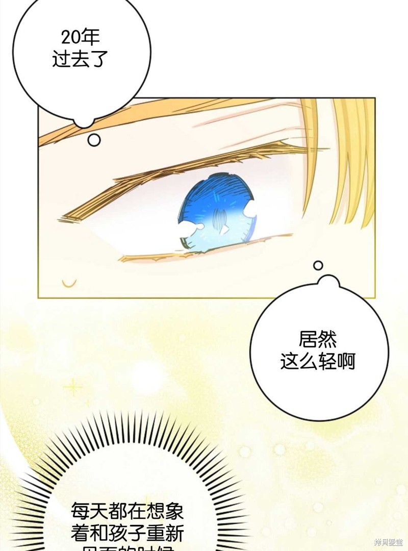 《没有健康》漫画最新章节第25话免费下拉式在线观看章节第【25】张图片