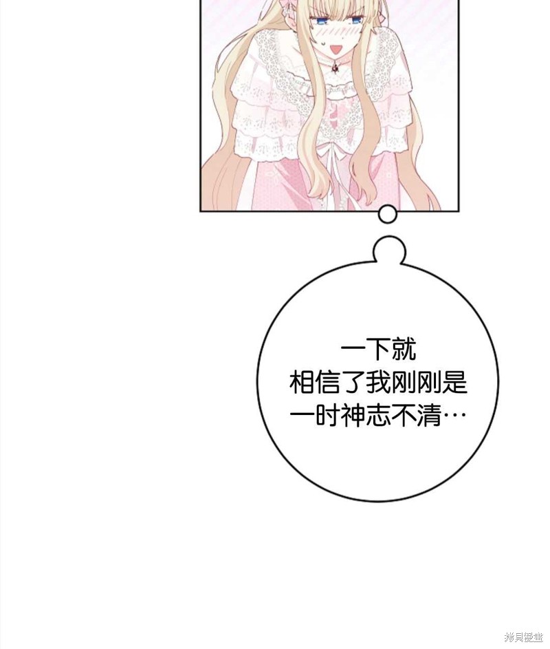 《没有健康》漫画最新章节第30话免费下拉式在线观看章节第【43】张图片