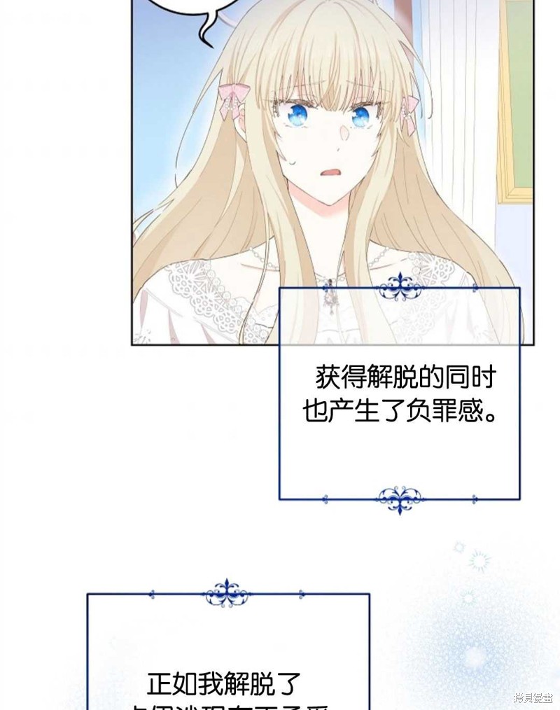 《没有健康》漫画最新章节第30话免费下拉式在线观看章节第【14】张图片