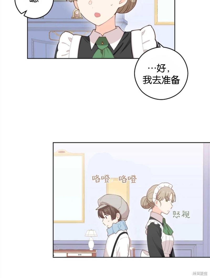 《没有健康》漫画最新章节第21话免费下拉式在线观看章节第【4】张图片