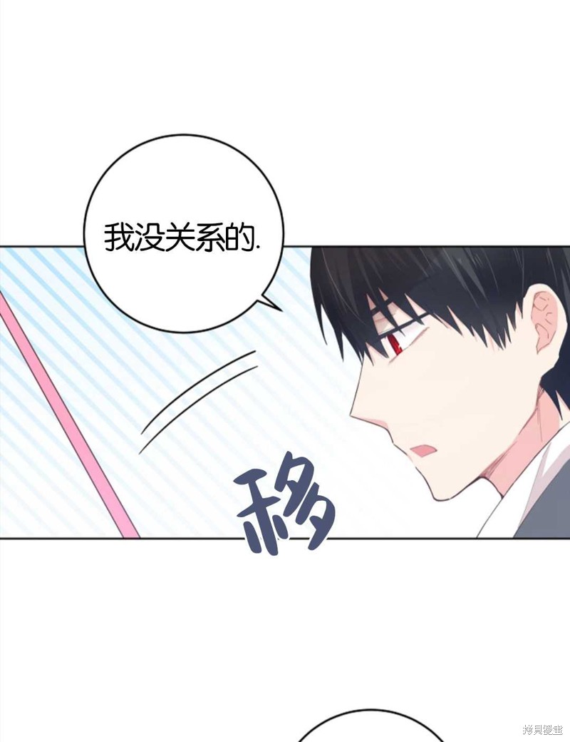 《没有健康》漫画最新章节第23话免费下拉式在线观看章节第【76】张图片