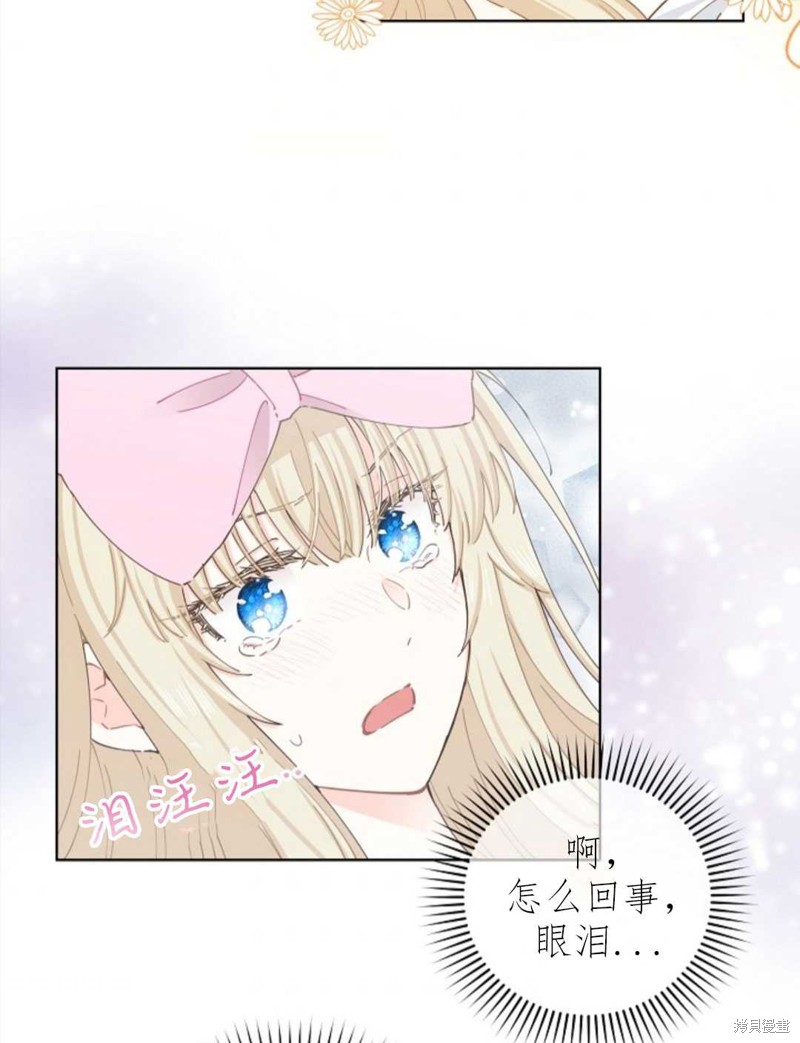 《没有健康》漫画最新章节第28话免费下拉式在线观看章节第【70】张图片