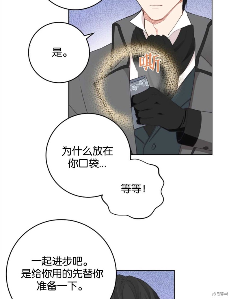 《没有健康》漫画最新章节第27话免费下拉式在线观看章节第【58】张图片