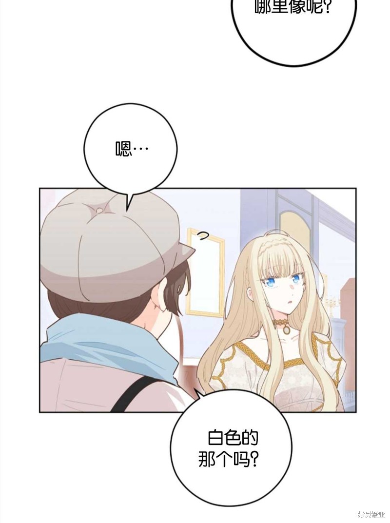 《没有健康》漫画最新章节第21话免费下拉式在线观看章节第【35】张图片