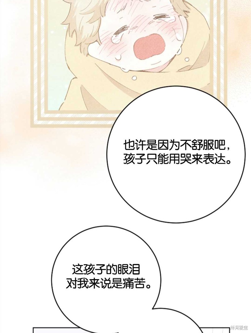 《没有健康》漫画最新章节第26话免费下拉式在线观看章节第【29】张图片