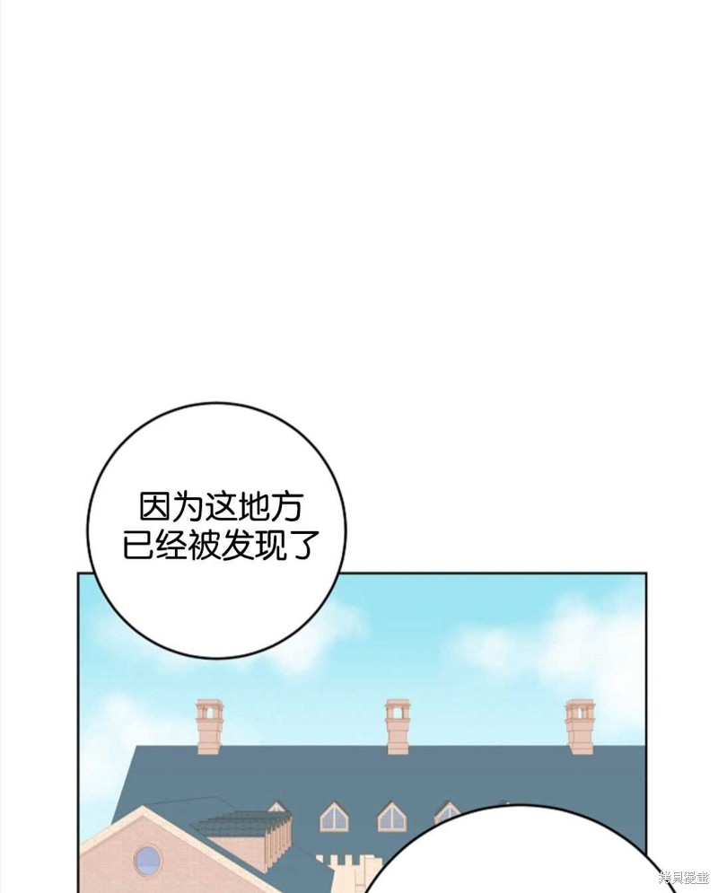 《没有健康》漫画最新章节第25话免费下拉式在线观看章节第【75】张图片