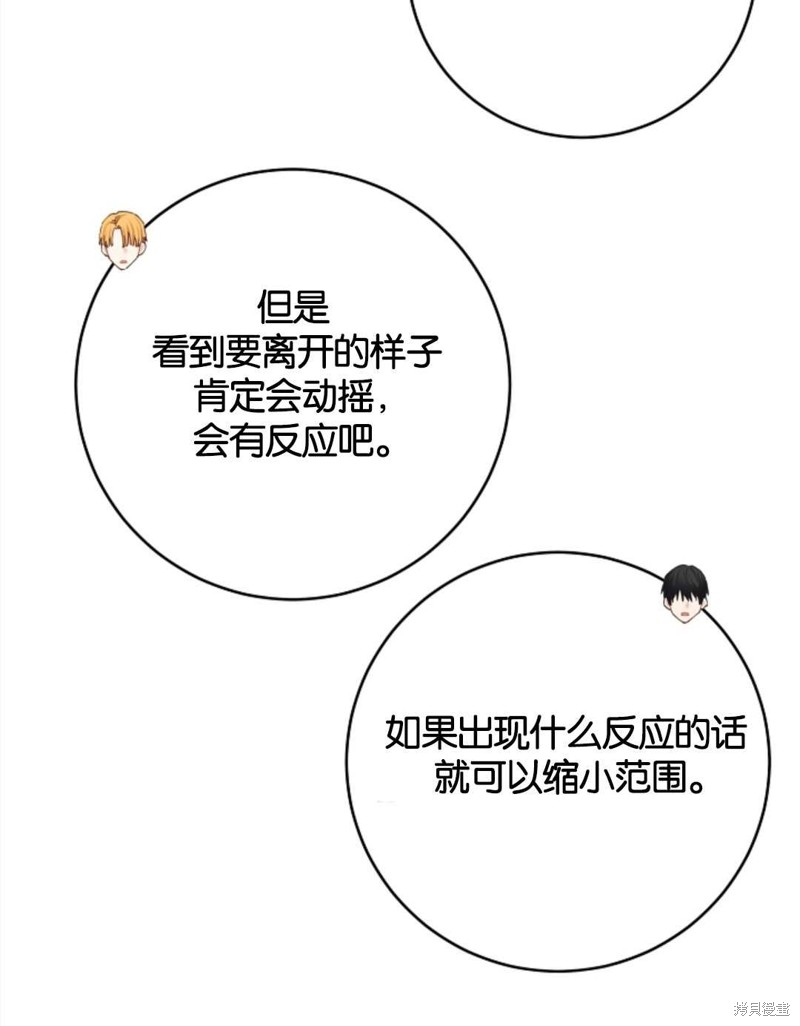 《没有健康》漫画最新章节第26话免费下拉式在线观看章节第【6】张图片