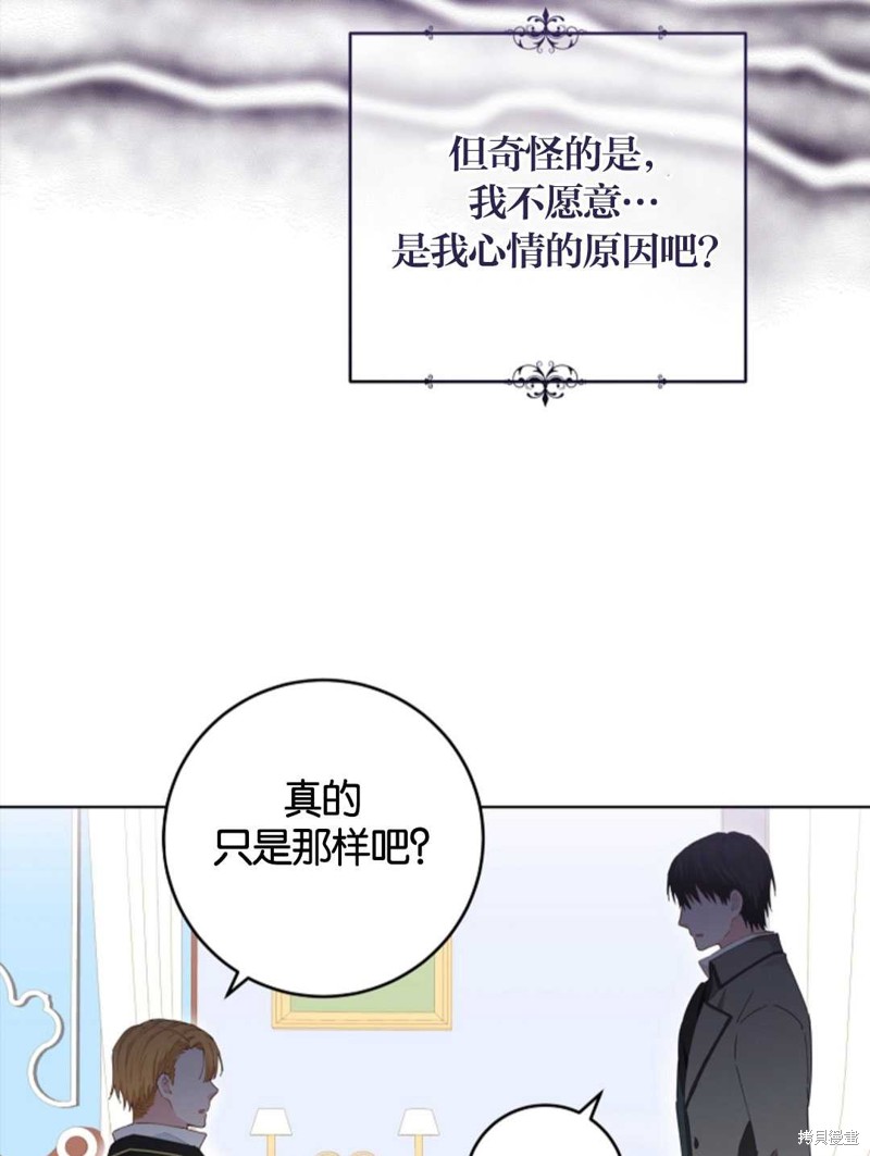 《没有健康》漫画最新章节第26话免费下拉式在线观看章节第【24】张图片